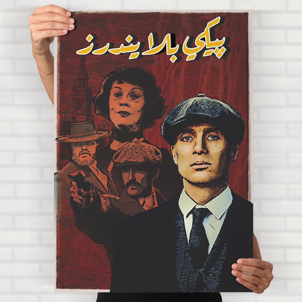 Peaky Blinders Poster - Posters