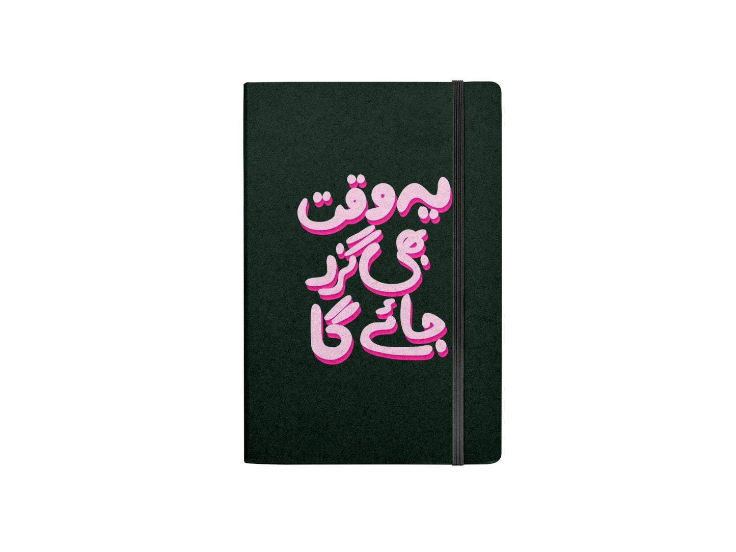 Waqt Bhi Guzr Jayega Diary - Diary