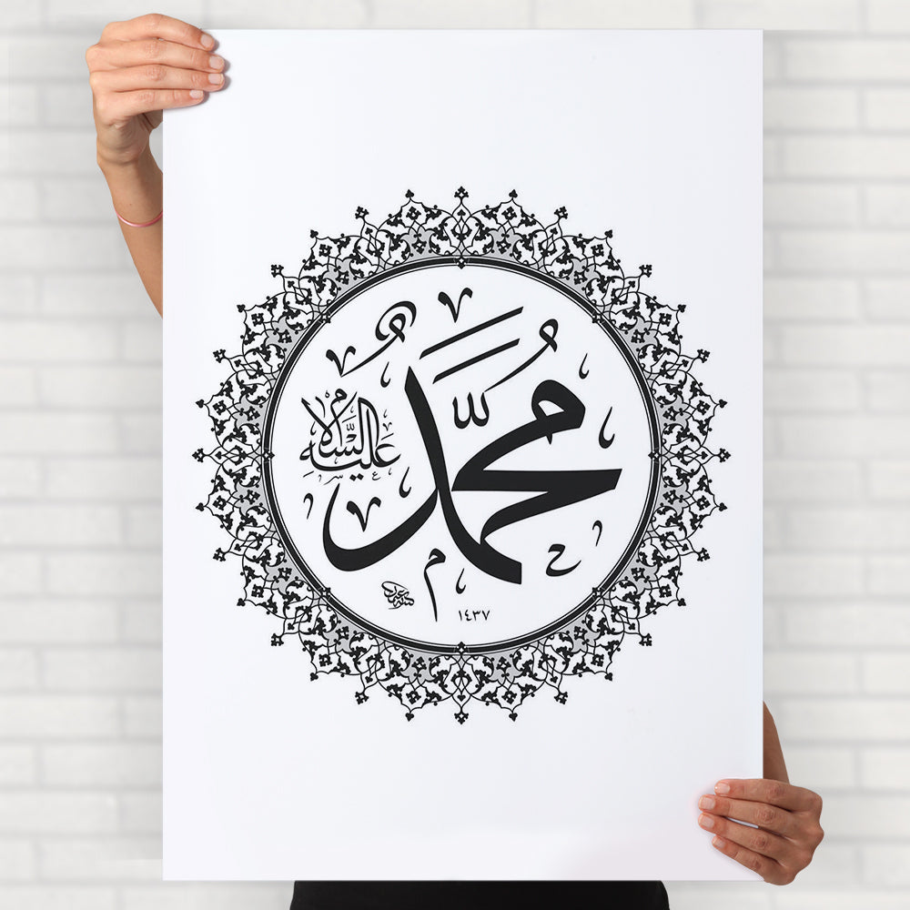 Muhammad PBUH Poster