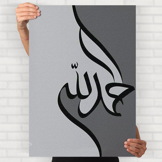 Alhamdulillah Poster - Posters