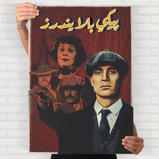 Peaky Blinders Poster - Posters