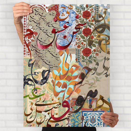 Persian Calligraphy Poster - Posters