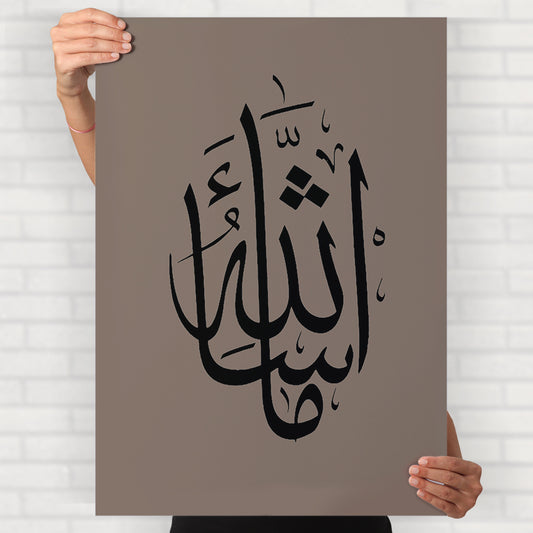 Allah Poster