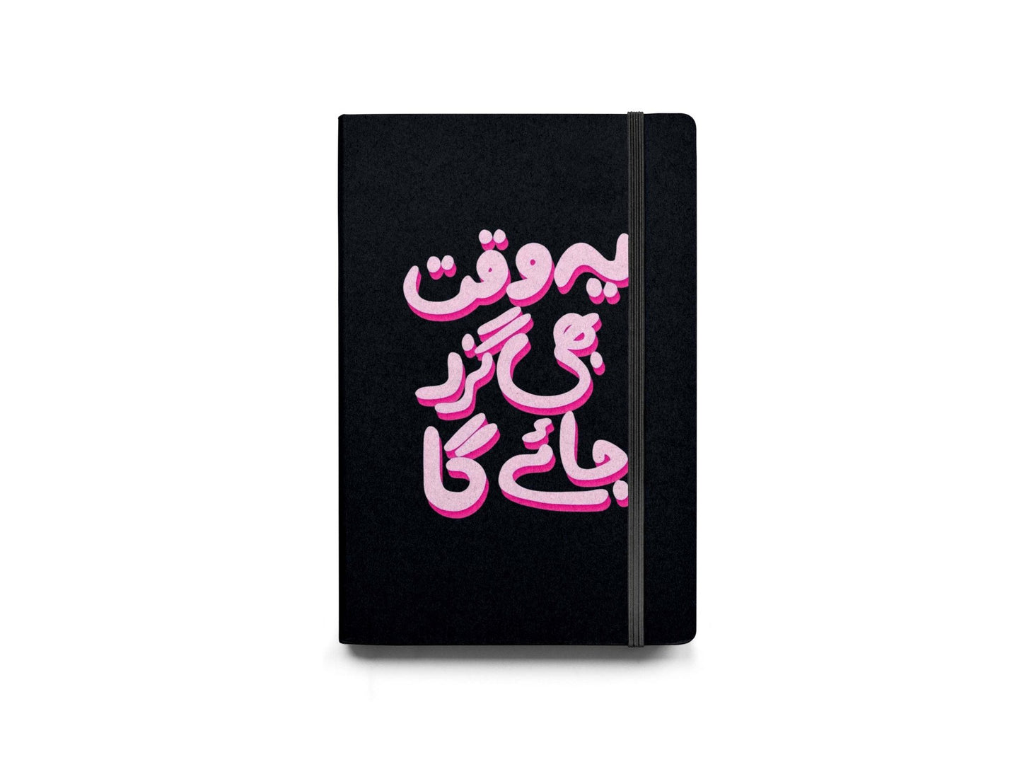 Waqt Bhi Guzr Jayega Diary - Diary