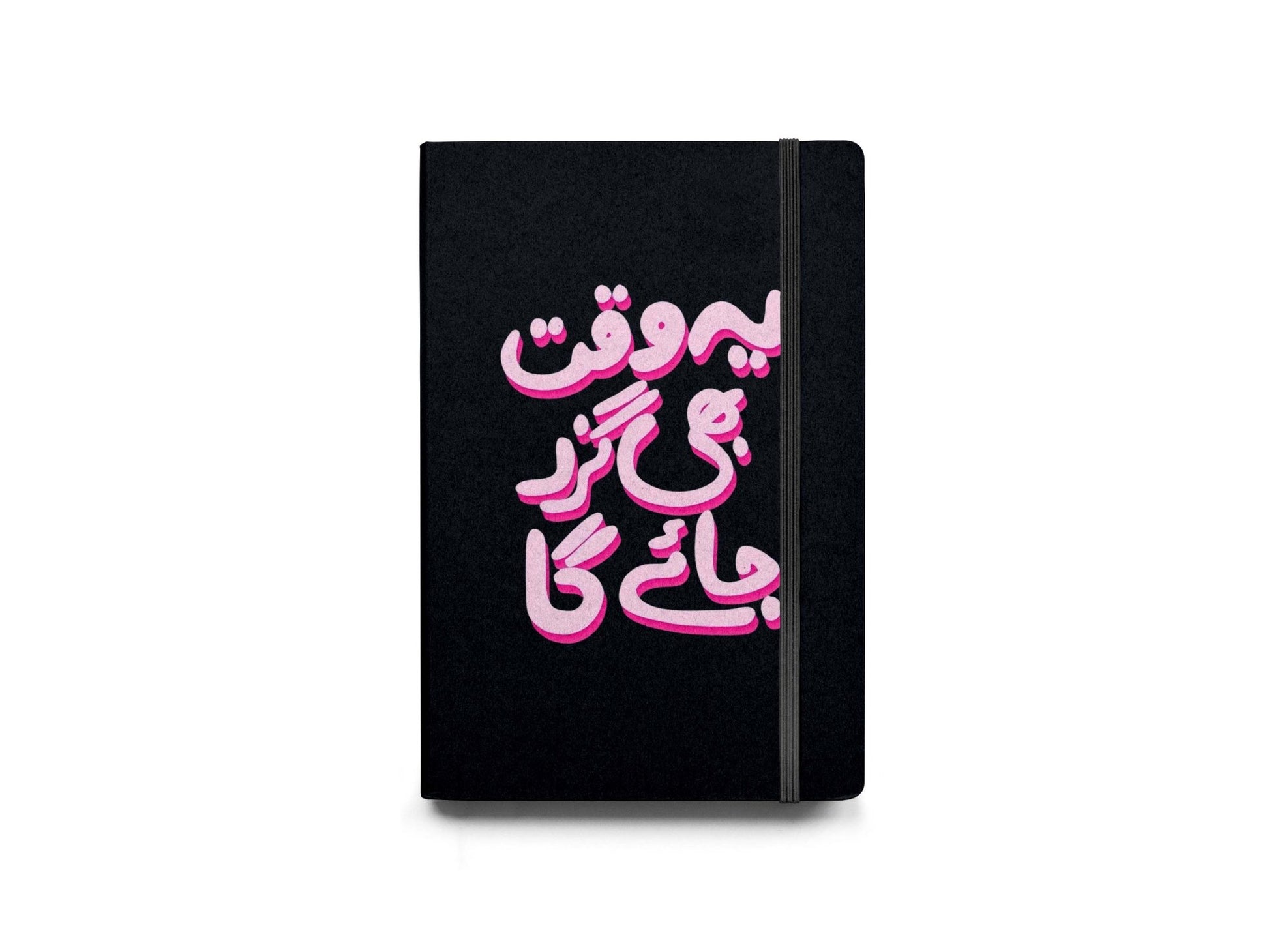 Waqt Bhi Guzr Jayega Diary - Diary