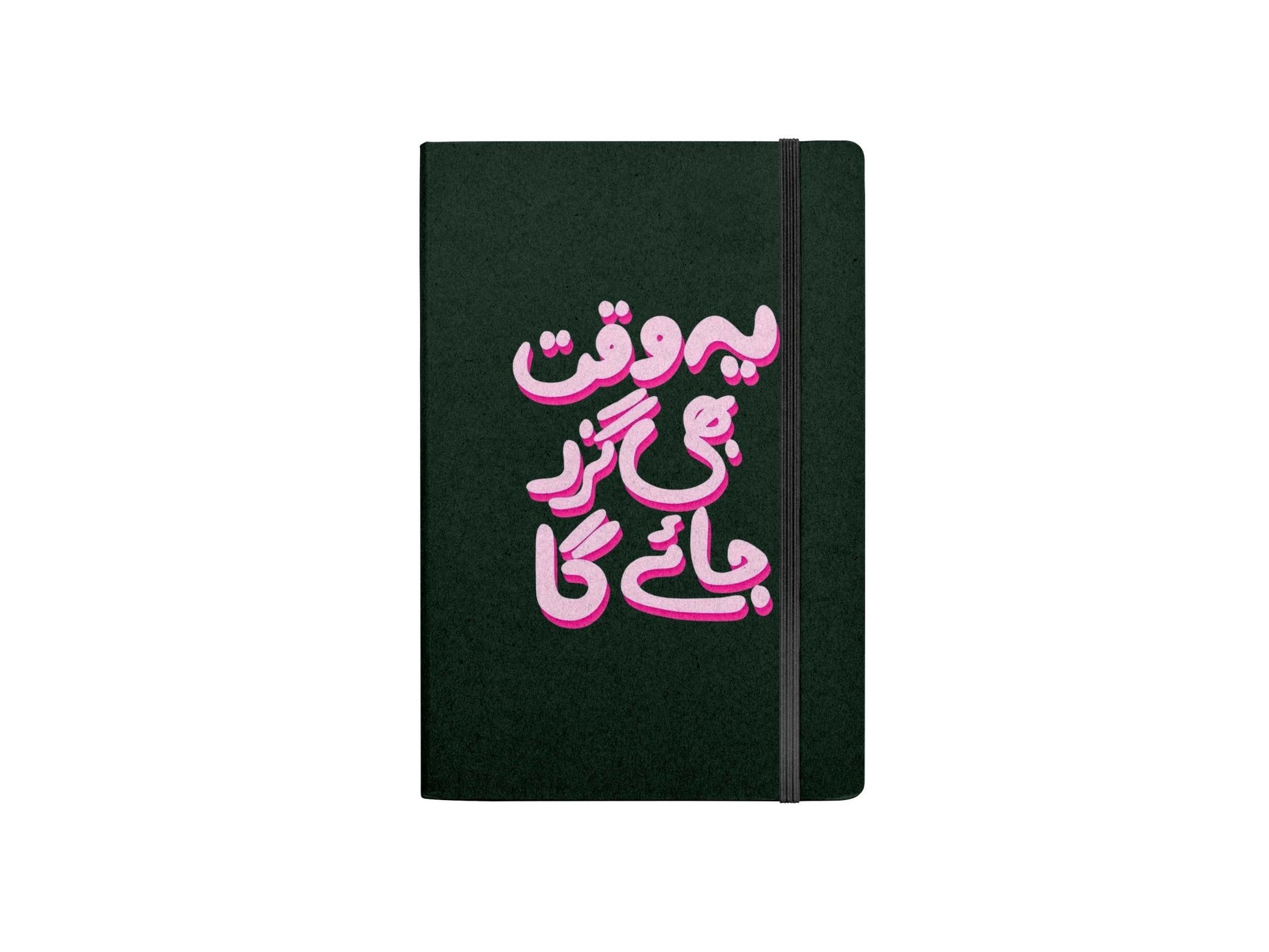 Waqt Bhi Guzr Jayega Diary - Diary