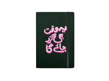 Waqt Bhi Guzr Jayega Diary - Diary