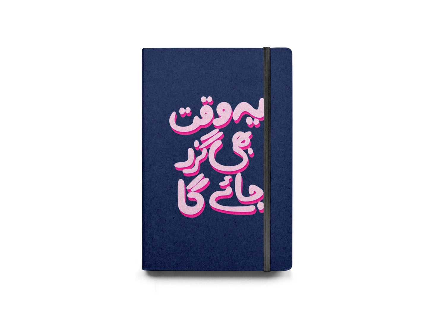 Waqt Bhi Guzr Jayega Diary - Diary