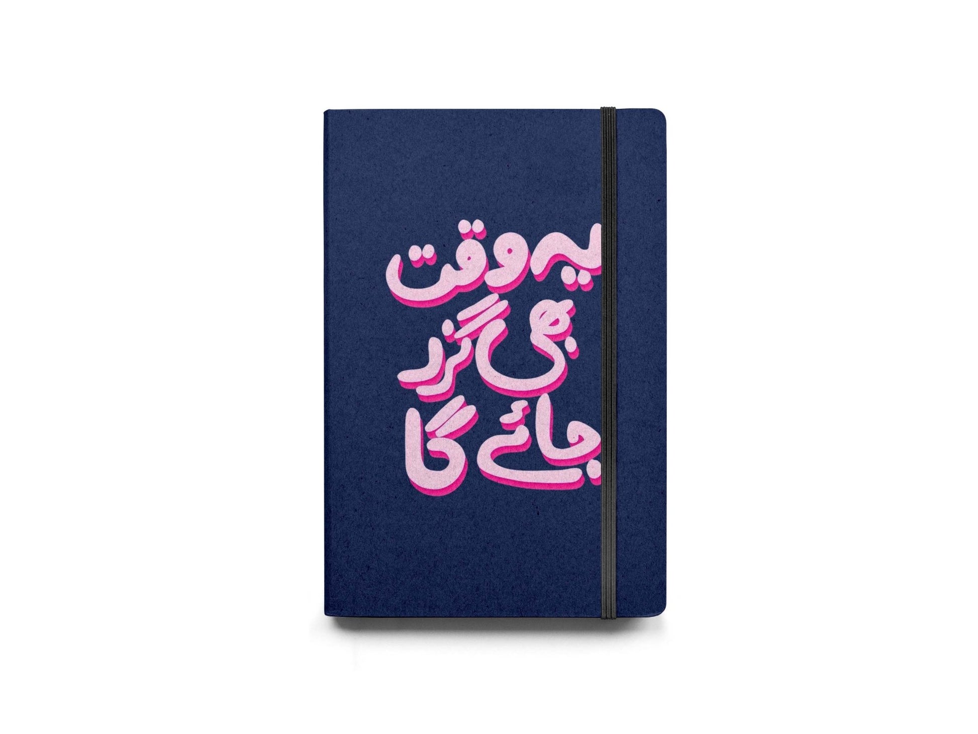 Waqt Bhi Guzr Jayega Diary - Diary