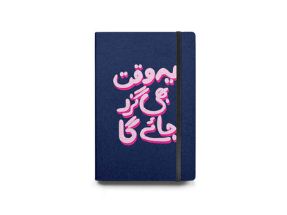 Waqt Bhi Guzr Jayega Diary - Diary