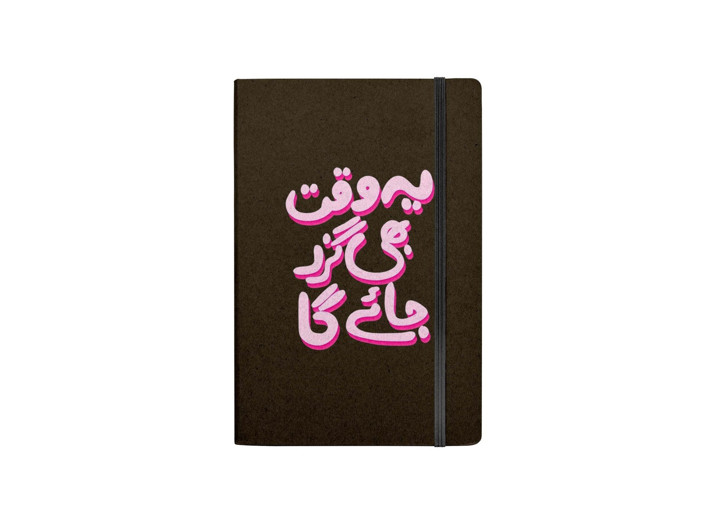 Waqt Bhi Guzr Jayega Diary - Diary
