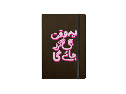 Waqt Bhi Guzr Jayega Diary - Diary