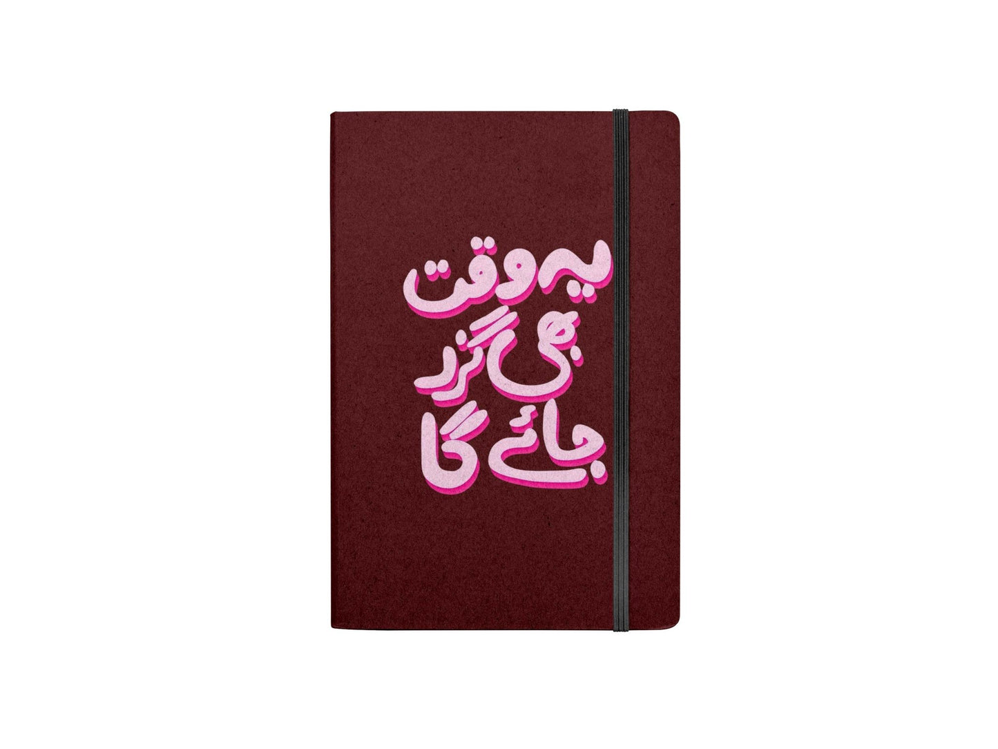 Waqt Bhi Guzr Jayega Diary - Diary