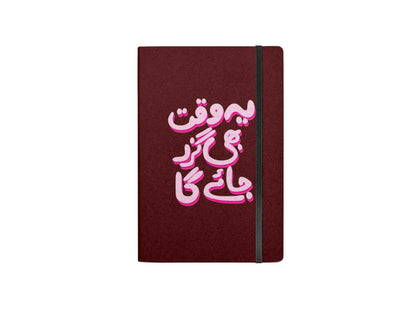 Waqt Bhi Guzr Jayega Diary - Diary